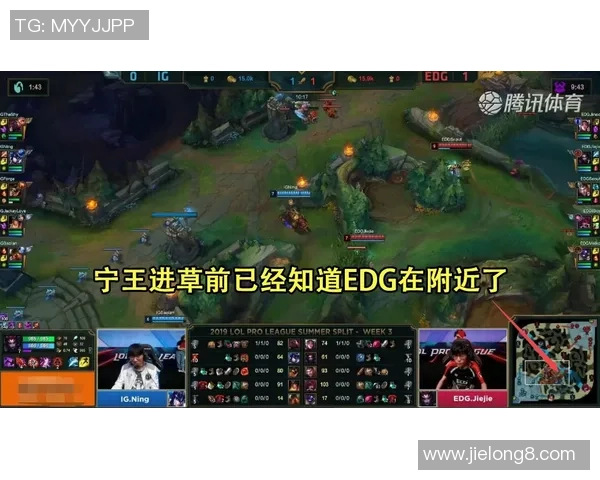 赛后复盘分析EDG与IG的团队配合与战术执行细节